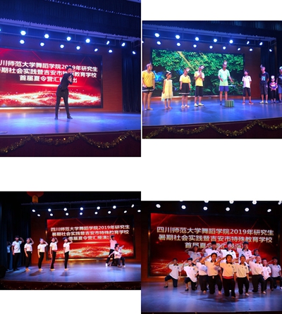 图5 特校孩子演出.JPG